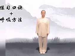 Download Video: 【八段锦+拍八虚】16分钟完整跟练（带呼吸口令，注意事项）