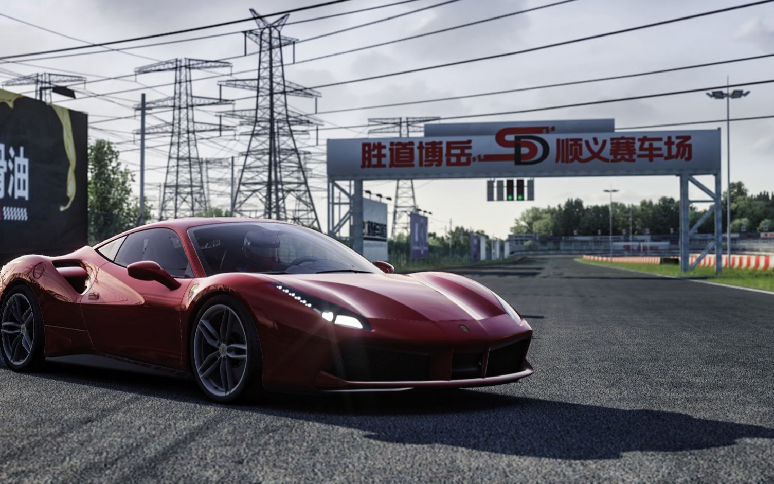 胜道博岳顺义赛车场