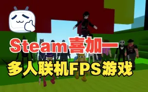 Download Video: Steam原15的像素风射击游戏《方块风暴》，现在可以免费入库了~