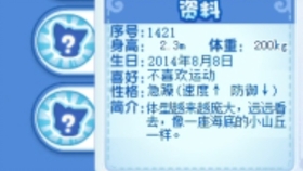 洛克王国特别比拼 平民中的平民 14年远古宠物单过长拳小克 哔哩哔哩 つロ干杯 Bilibili