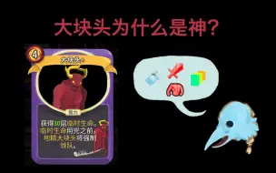 Download Video: 【杀戮尖塔/崩坠】地精小队解析#5：啊啊嗷呜嗷！竟然有地精妄图挑战我！——九分钟速览地精猛男