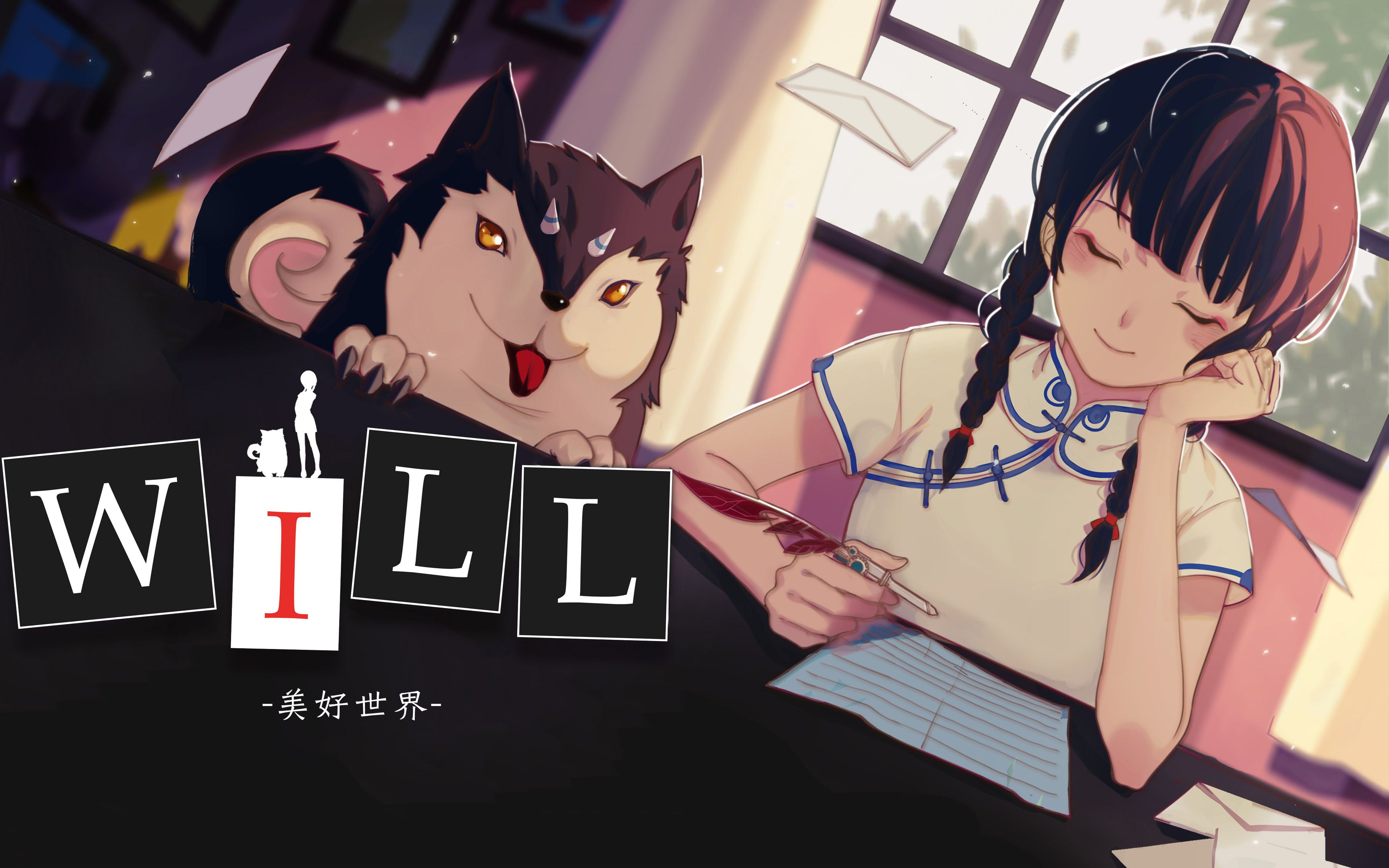 一分钟游戏漫谈 之 《will:美好世界》