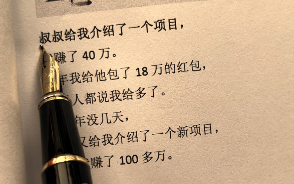 [图]中国式人情世故，步步高升的黄金宝典，每天懂一点人情世故，少走弯路，少吃亏！#人情世故 #为人处世 #处世智慧