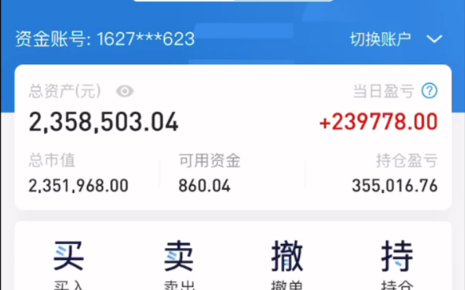 90后小伙投资股票 当日收益11% 当下炒股的一个不错时点,分享一个判断方向的心得哔哩哔哩bilibili