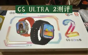 Video herunterladen: gs ultra 2测评。只说一点：熄屏状态下，来消息了不能亮屏提示文字消息