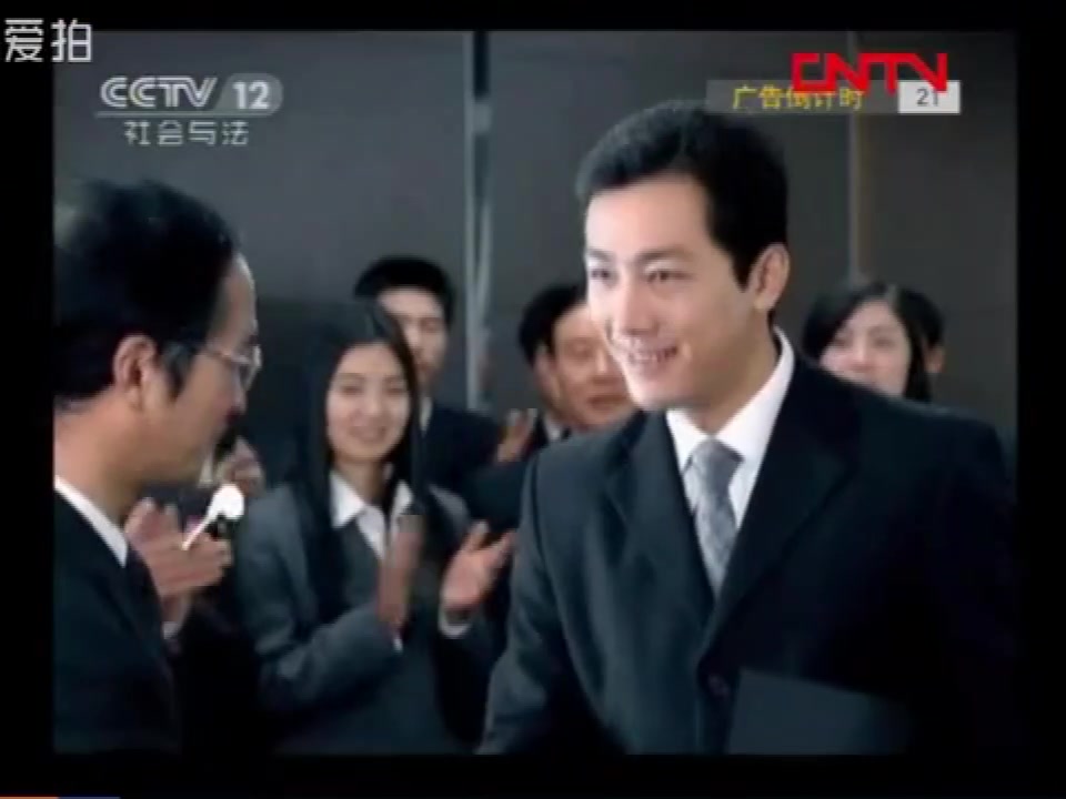 [图]【放送文化】2011 09 02 cctv12 天网开始之前的广告