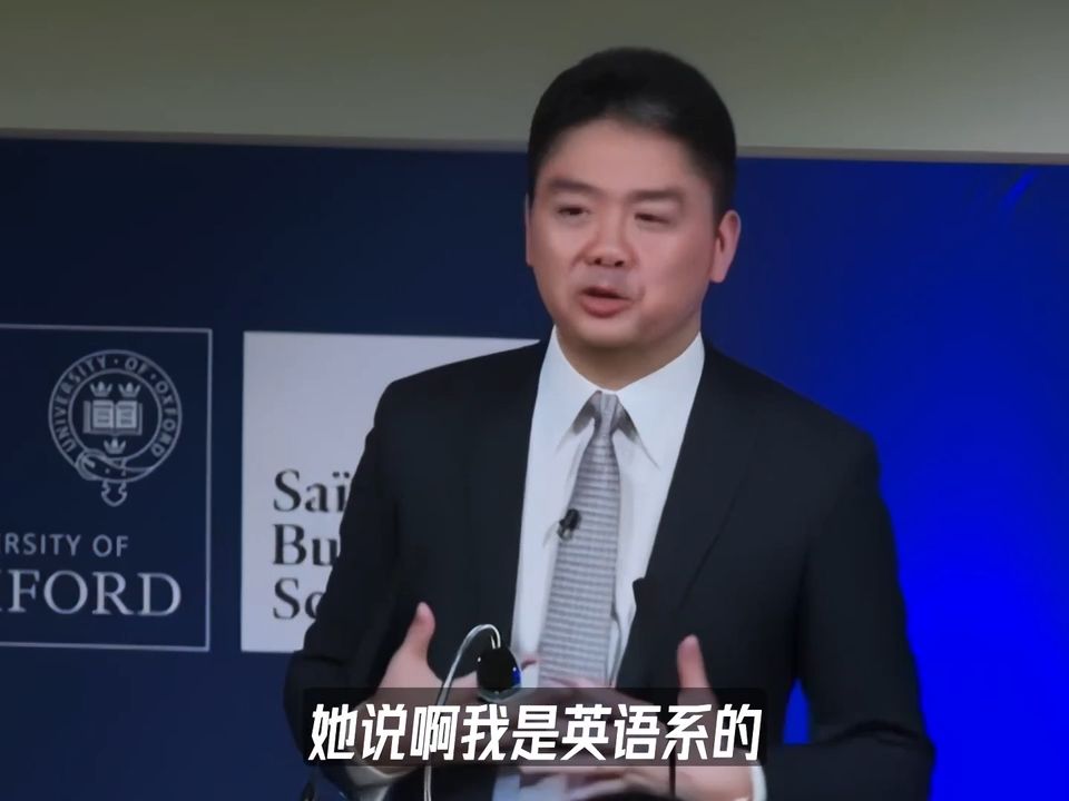 刘强东牛津精彩演讲:一直追梦,终能成功
