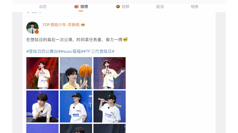 【苏新皓reaction】小白娃的微博reaction(中)～今天是小红娃也是可可