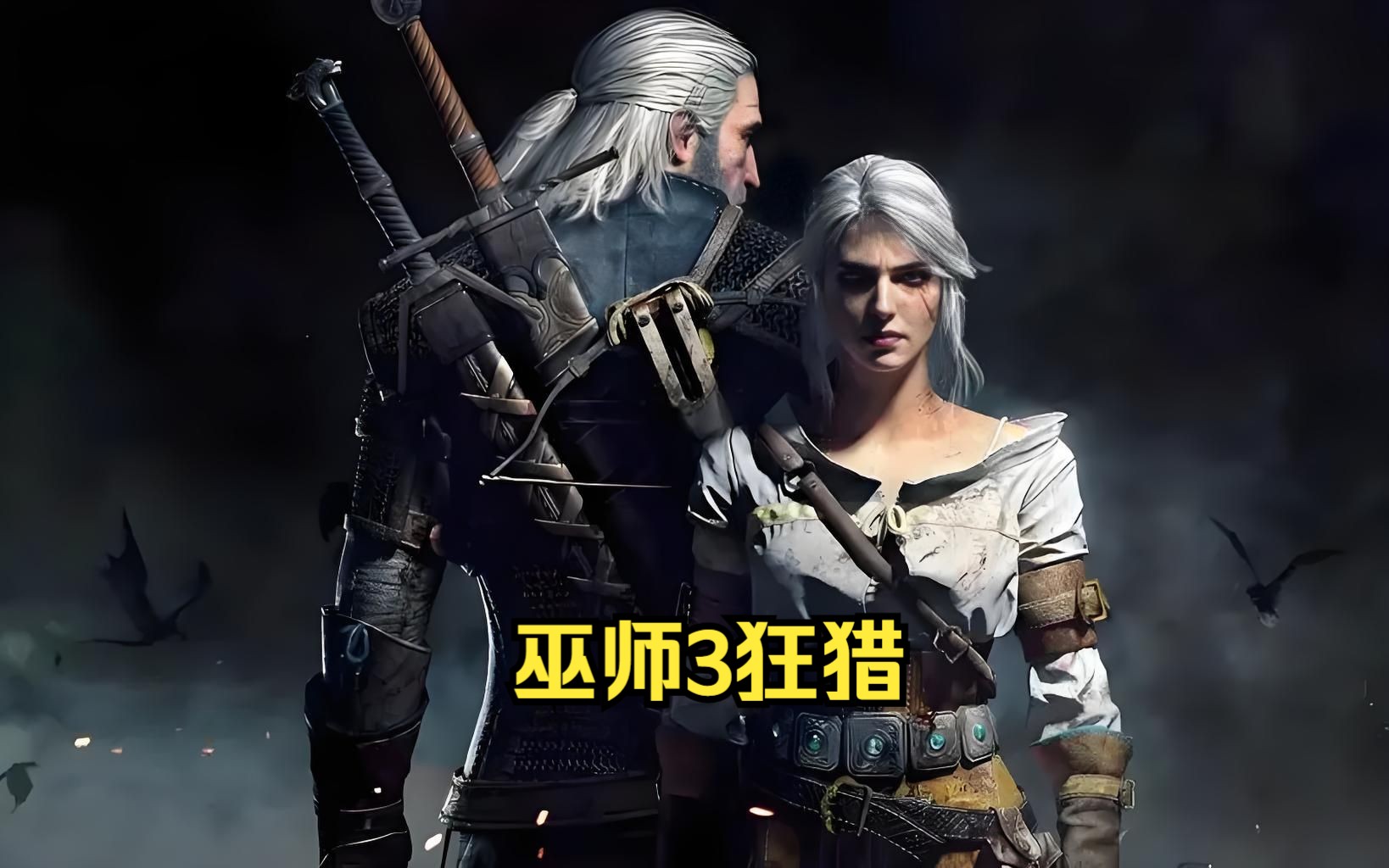 游戏 巫师3狂猎 v4.04 豪华中文版 资源免费白嫖