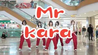 Descargar video: 【成都BZ限定团演出】mr -kara(Kpop in public 财富又一城&BZ路演）