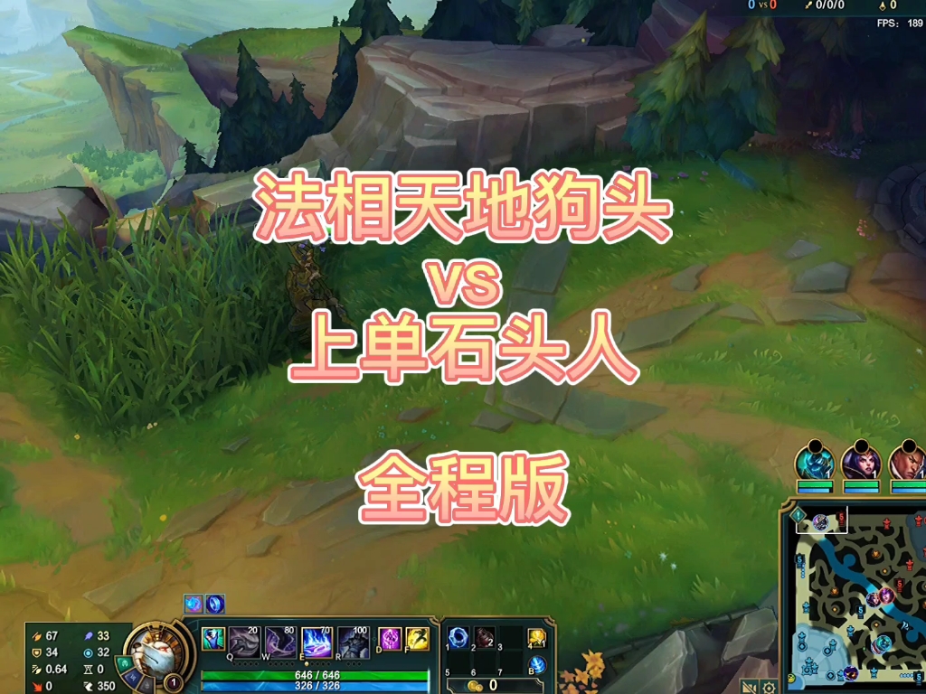 法相天地vs上单石僧
