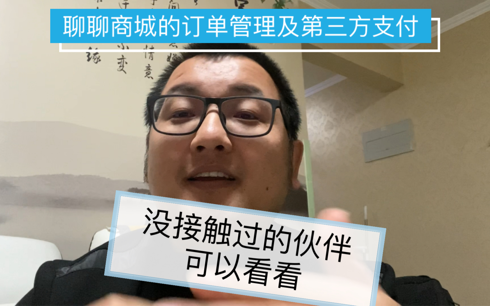 商城订单下单和第三方支付流程.没接触过的小伙伴可以看看哔哩哔哩bilibili