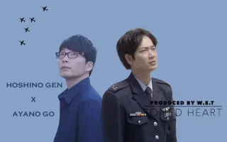 星野源x 绫野刚 搜索结果 哔哩哔哩弹幕视频网 つロ乾杯 Bilibili