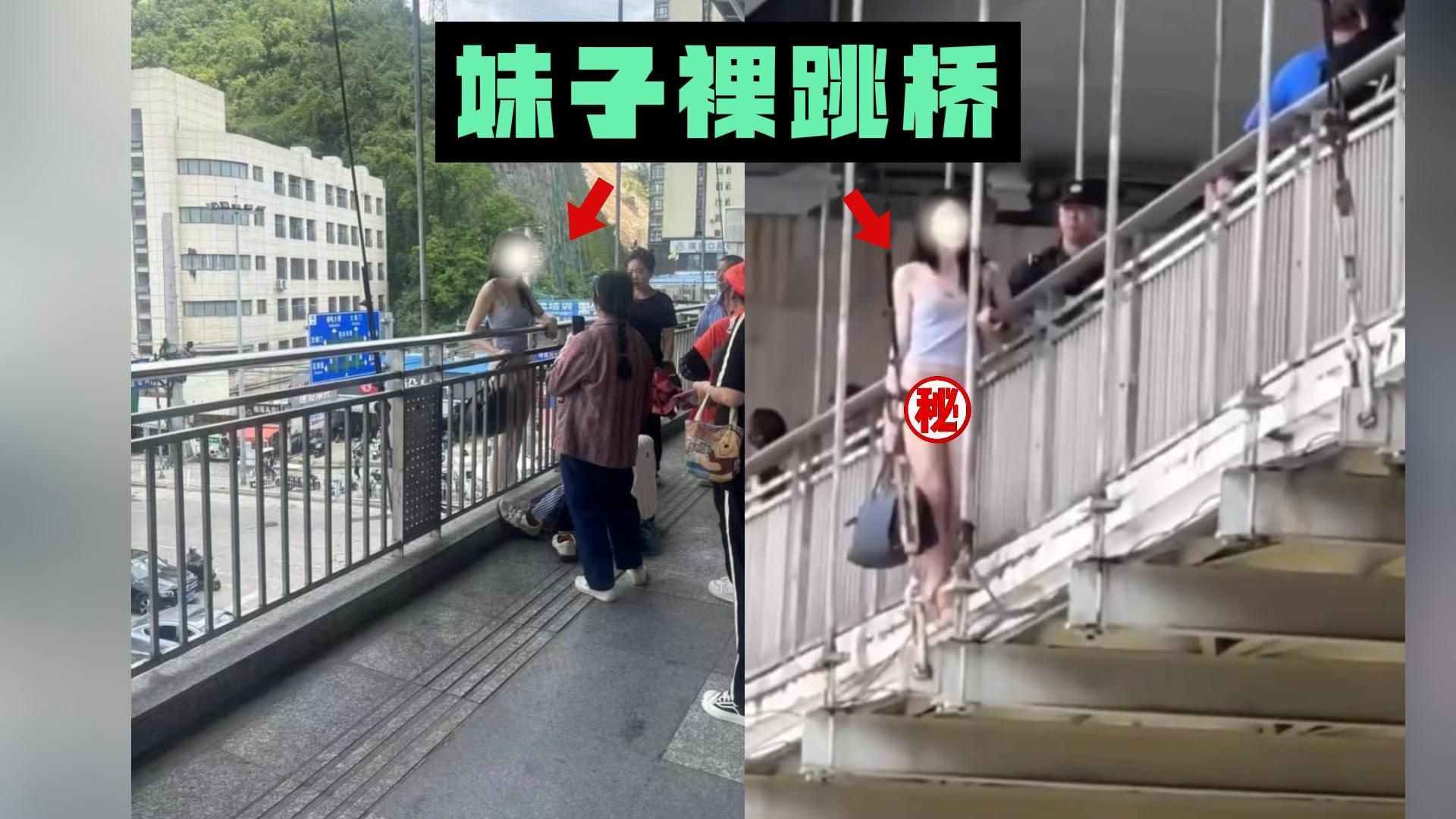 近日贵州妹子跳桥事件,好好的妹子竟这么想不开