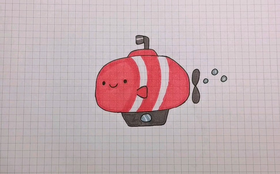 如何画小丑鱼潜艇?