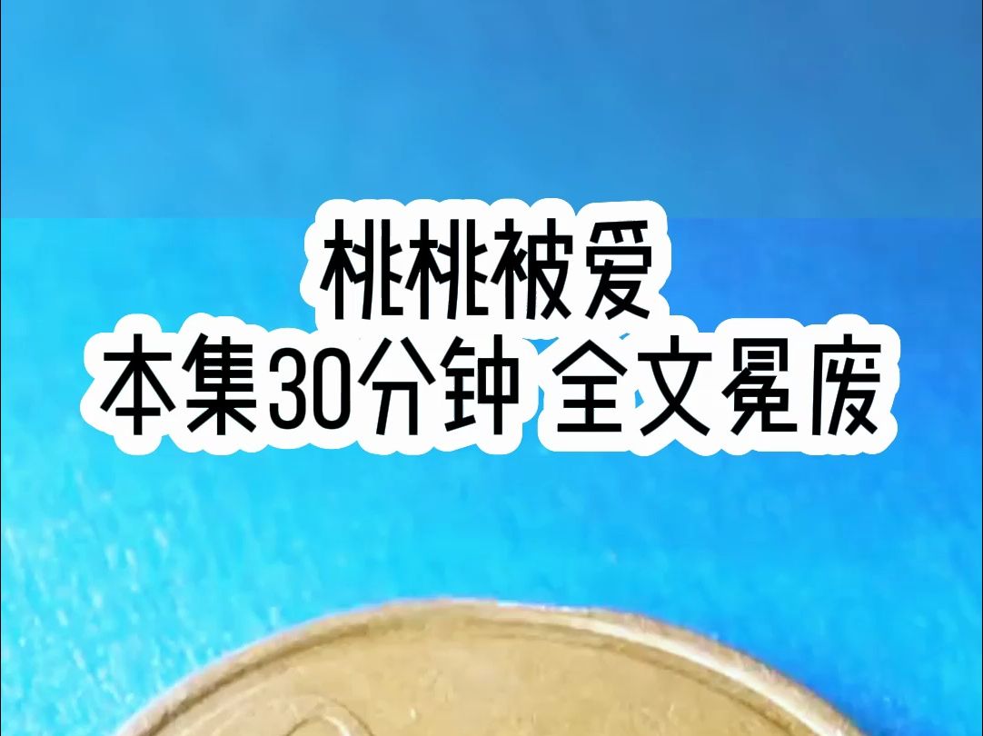 酒后失控,我睡了邻家哥哥 他是个极其负责的人,清醒后便向我求了婚. 后来我才知道,那晚,他最爱的女人出了国. 于是,我藏起了浓浓爱意哔哩哔哩...