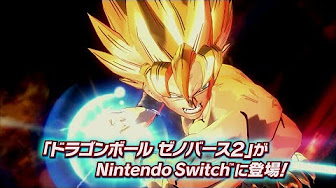 [图]Nintendo Switch(TM)「ドラゴンボール ゼノバース2 for Nintendo Switch」