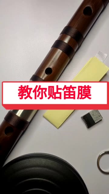 宝子们,给你们分享一下贴笛膜的教程,个人观点,不喜勿喷