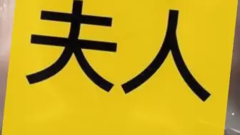 HuangFuRen:高中物理的过家家就到此结束吧