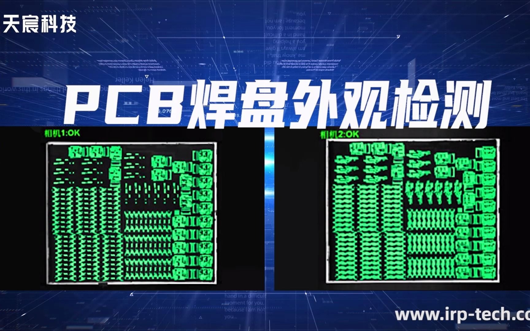 PCB线路板视觉检测应用展示 机器视觉自动检测设备哔哩哔哩bilibili