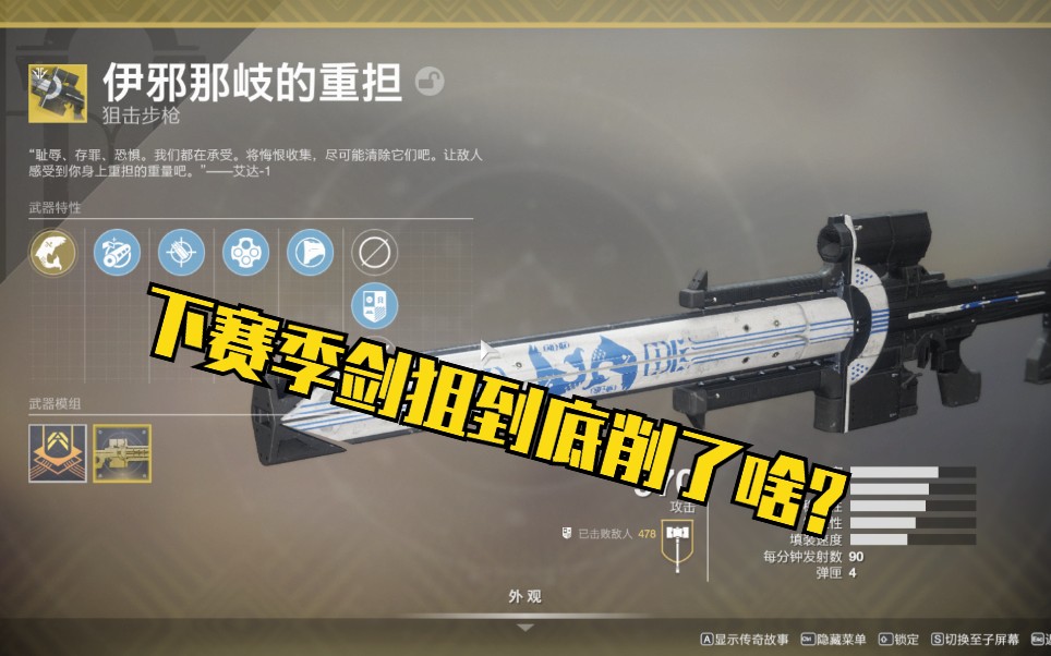 【命运2】40s告诉你下赛季剑狙到底削成什么样了