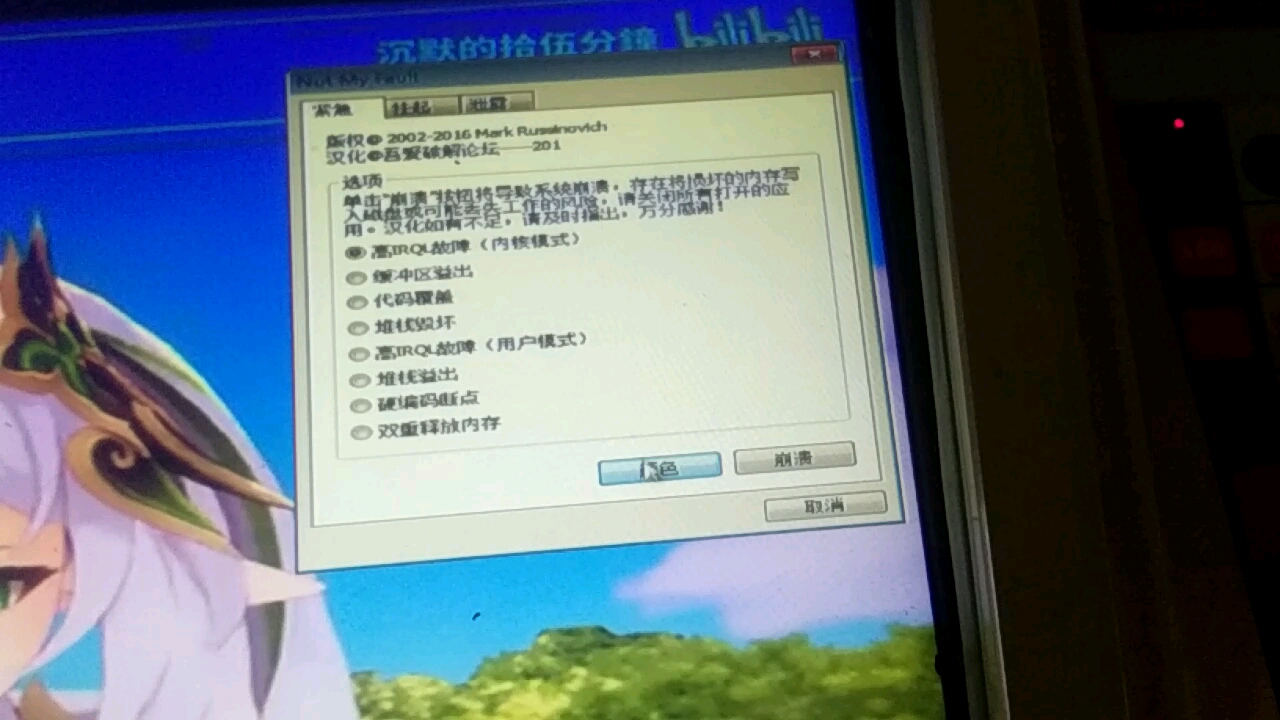 windows 7 我打死你有綠屏死機