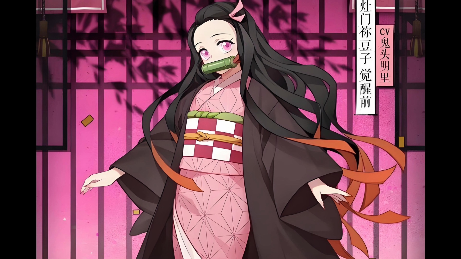 【ai灶门祢豆子】shanadoo