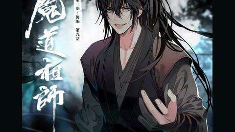 魔道祖师广播剧日语版 S01 义城篇铃木达央 近藤隆魏无羡v薛洋 两嘴炮面对面battle 哔哩哔哩 Bilibili