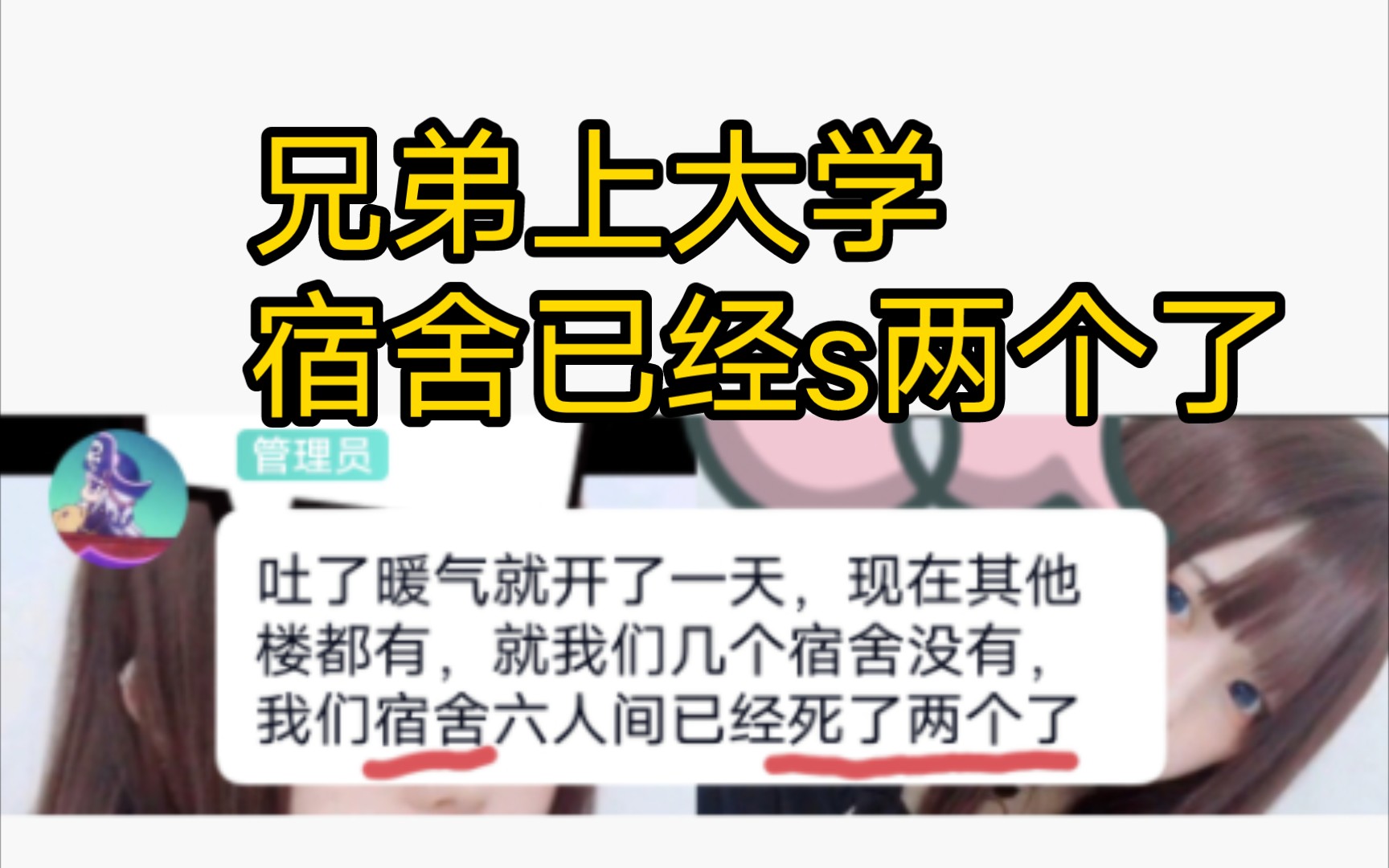 兄弟在甘肃读大学快把我笑死了(2)哔哩哔哩bilibili