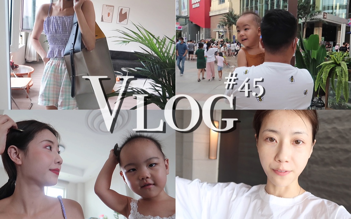 [图]【oo vlog45】一家人去青岛过生日 | 又叒叕搬家了 | 小插曲不断但生活还是要继续！