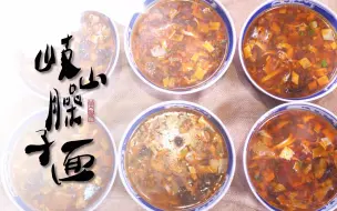 Descargar video: 寻味最地道陕西小吃：最开胃的面食岐山臊子面，连吃30碗不抬头！