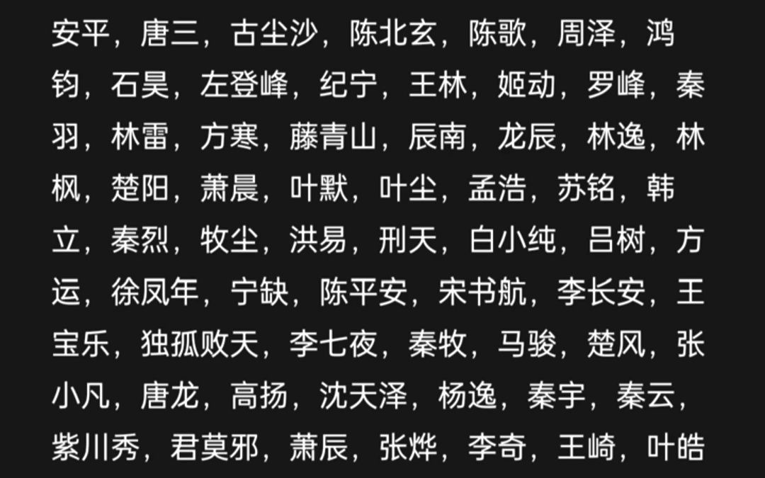 如果把这些小说主角放在同一个世界