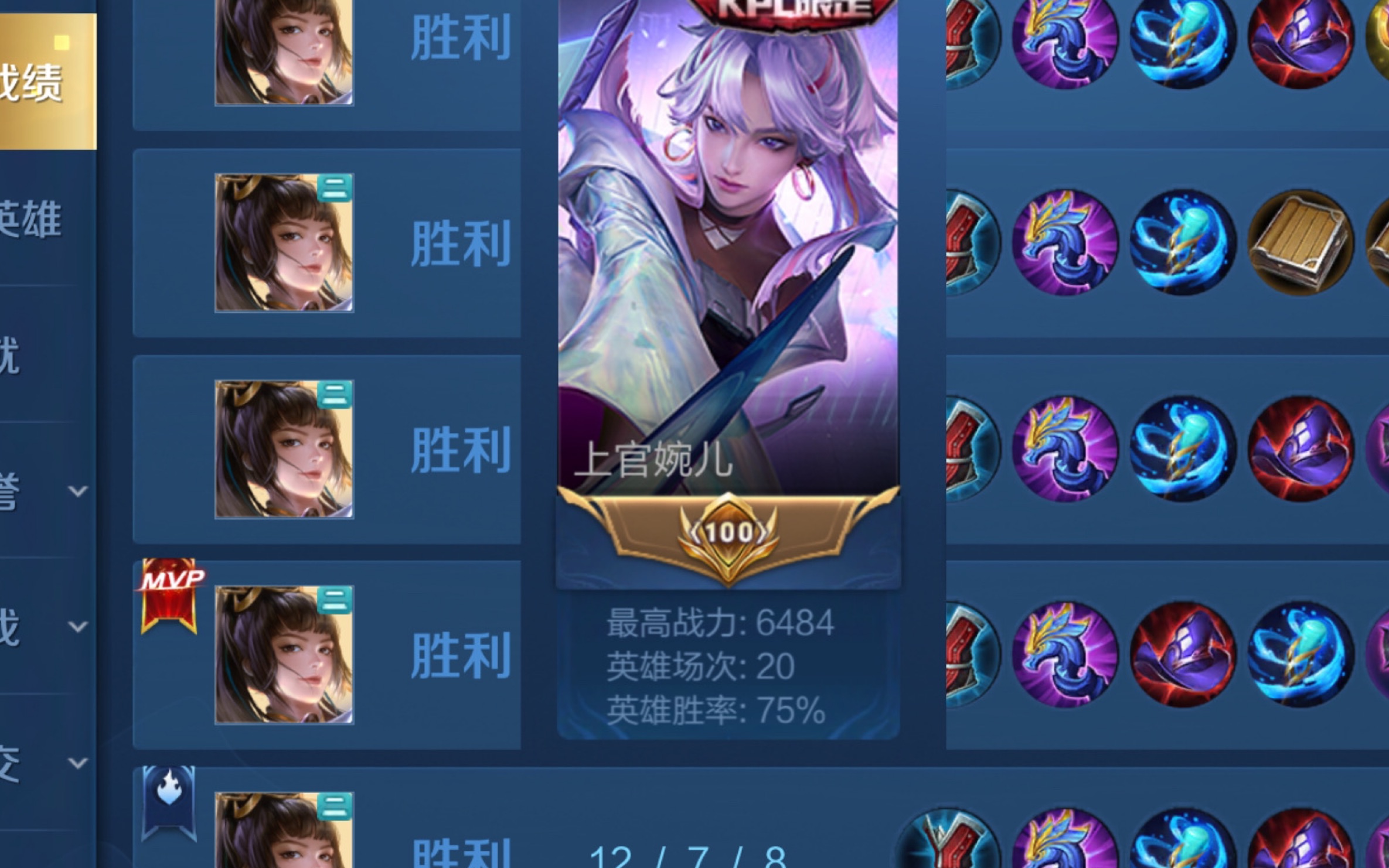 【王者上官婉儿】这是不是你对面的上官婉儿?