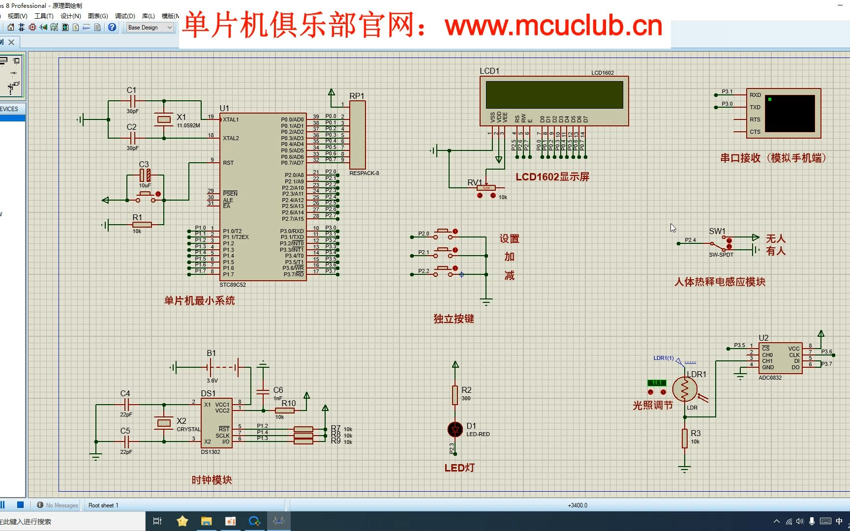 【fz027】基于单片机的智能人体感应灯的系统设计【仿真设计】哔哩哔哩bilibili