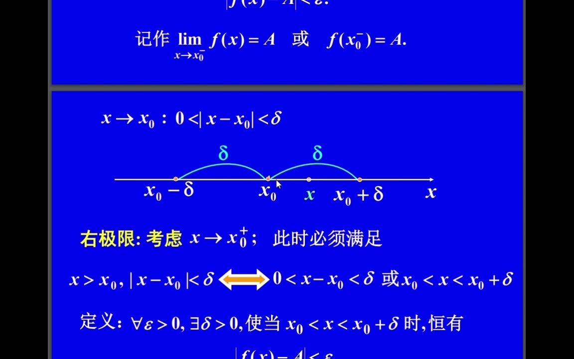 高等数学(11)无穷小哔哩哔哩bilibili