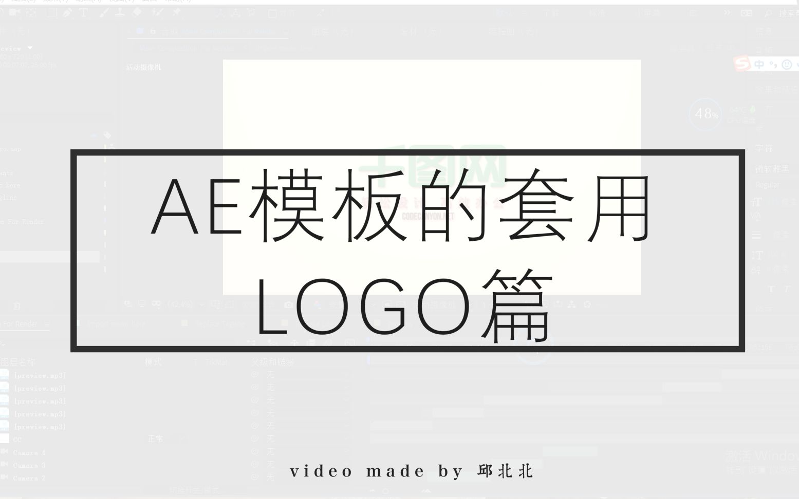 【非专业】AE模板的套用logo篇哔哩哔哩bilibili