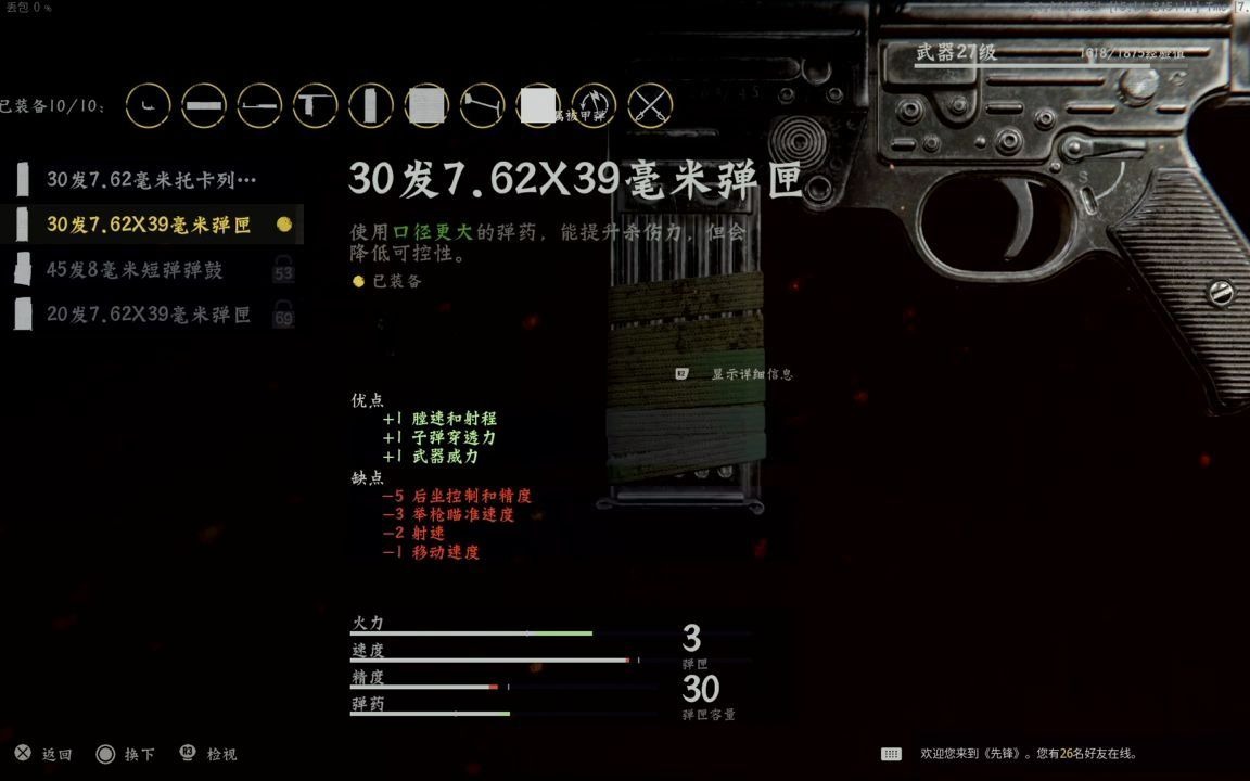 COD18B测部分武器枪匠配件简易预览CALLOFDUTY