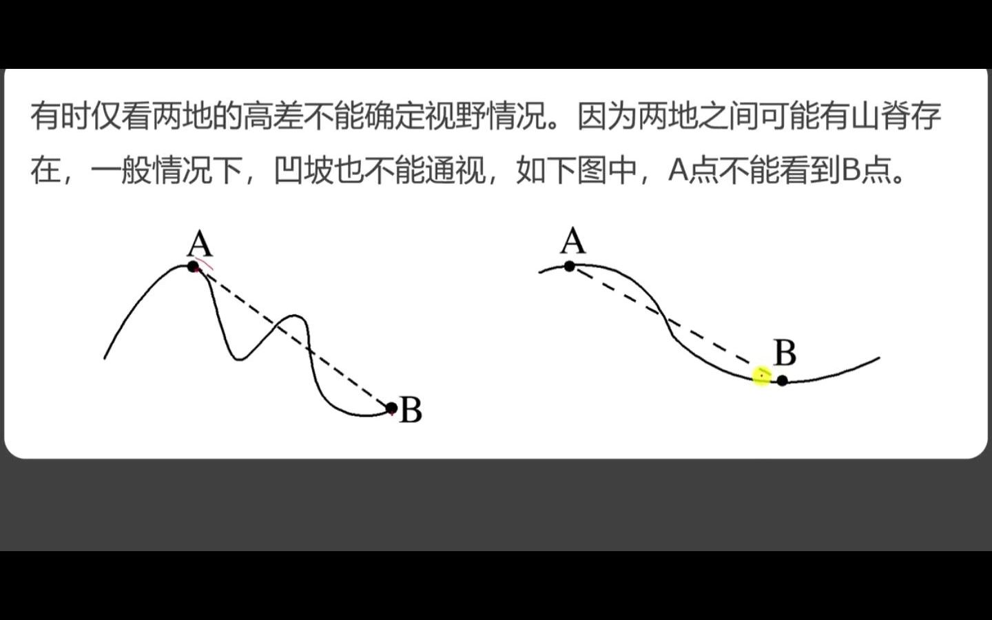 地形剖面图、直观形象、某一方向、一刀切、等高线地形图、、通视问题、凹凸坡、平面图、分层设色地形图、地势高低起伏(8.5分)哔哩哔哩bilibili