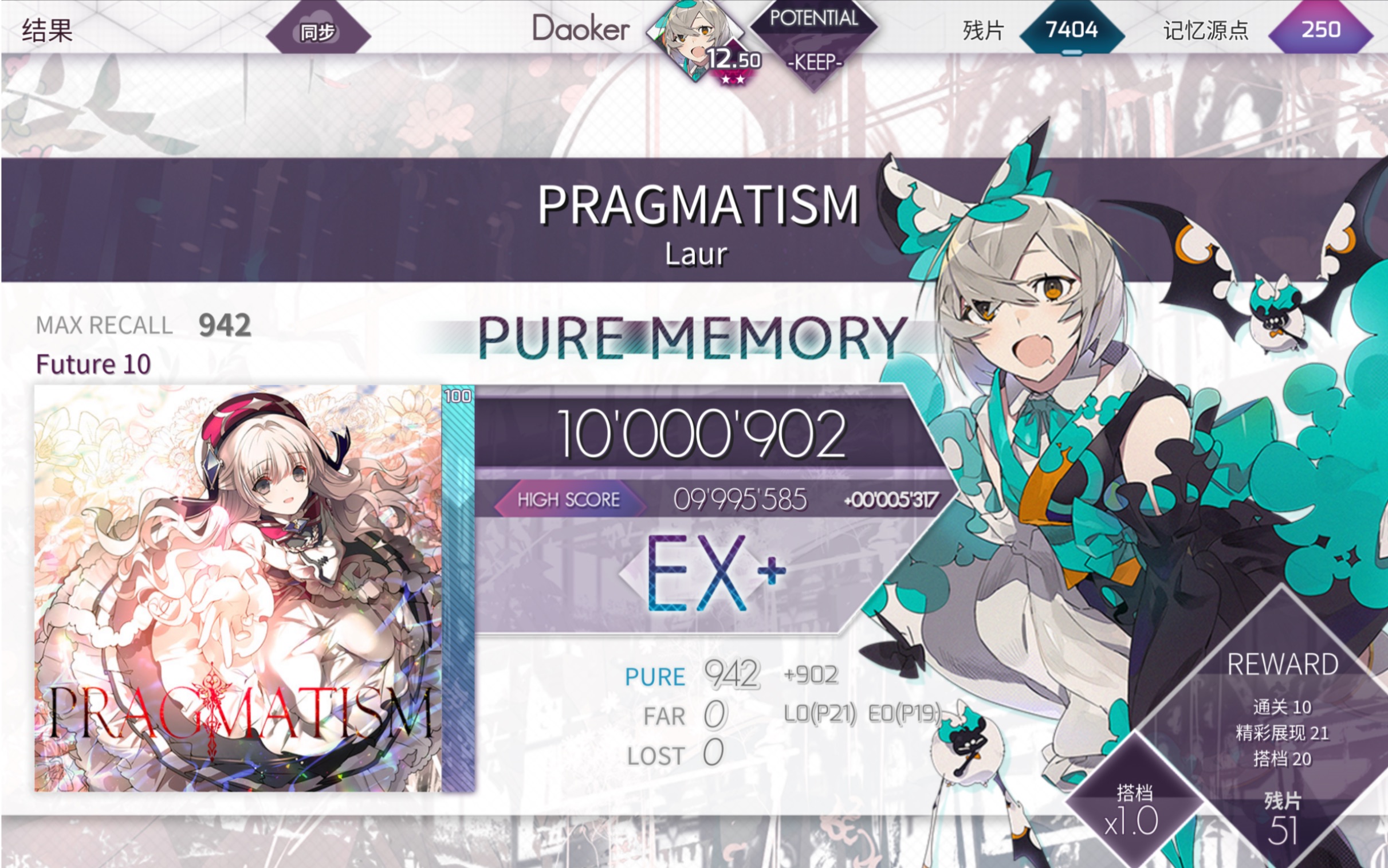 【arcaea】 pragmatism 白魔王 pm (max-40)