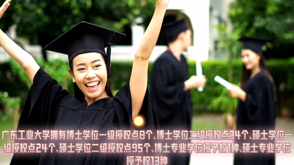 广东工业大学:广东省理工名校哔哩哔哩bilibili