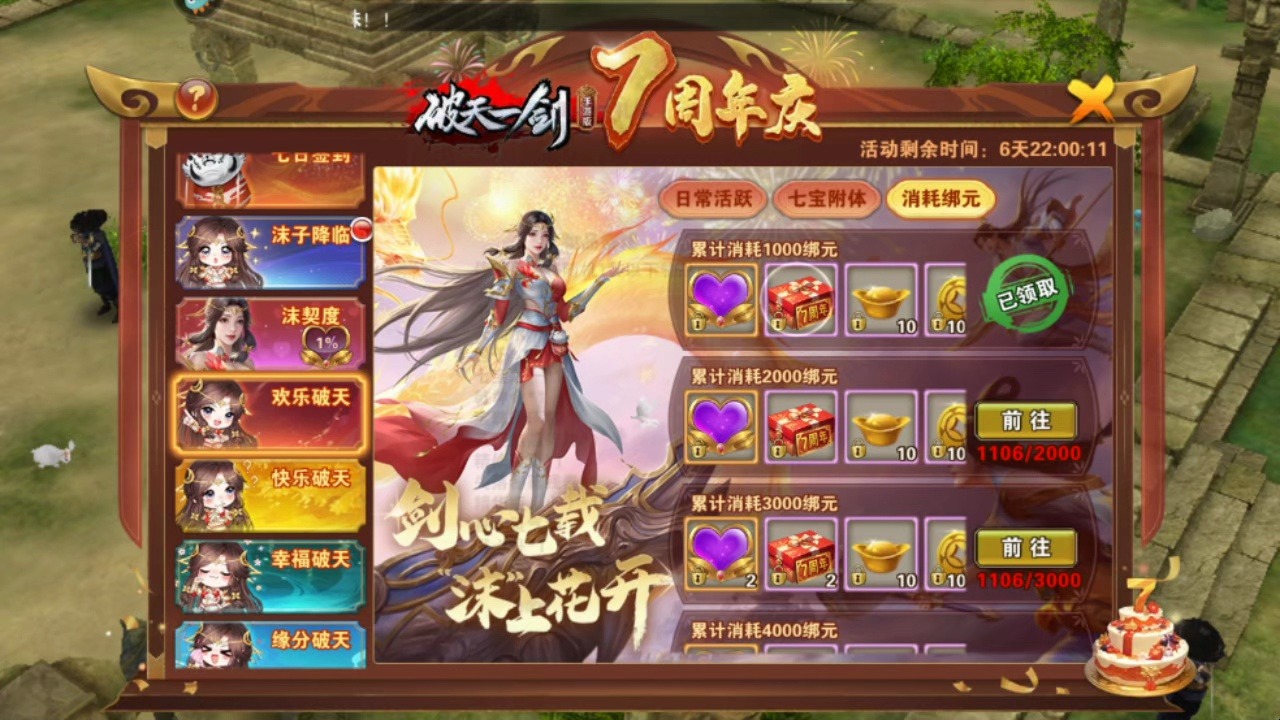 破天一剑(阿张)