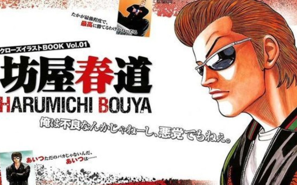 热血高校十二话春道一挑武装战线九能龙信即将出阵