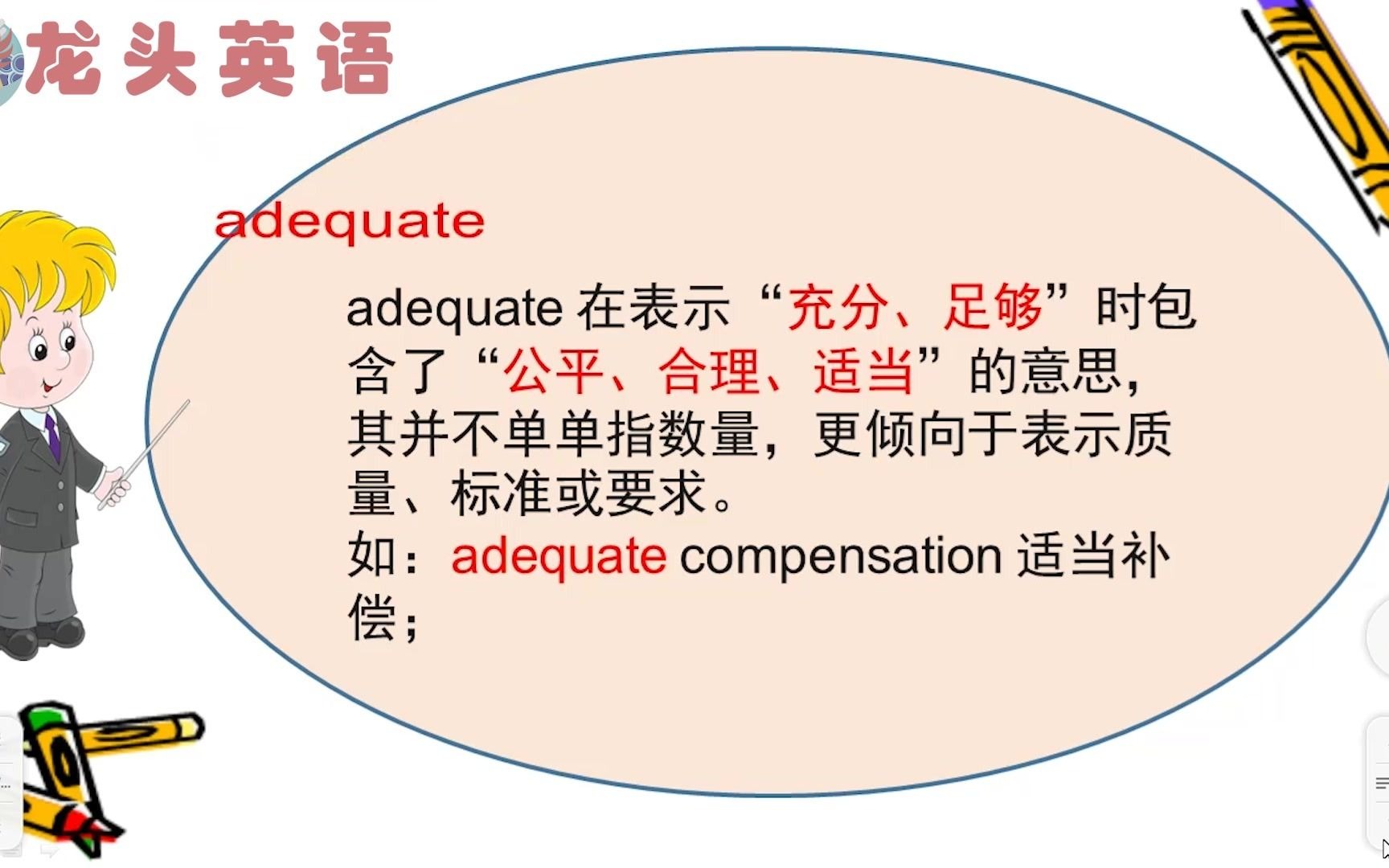 “adequate”和“enough”都表示足够的,有哪些区别呢?哔哩哔哩bilibili