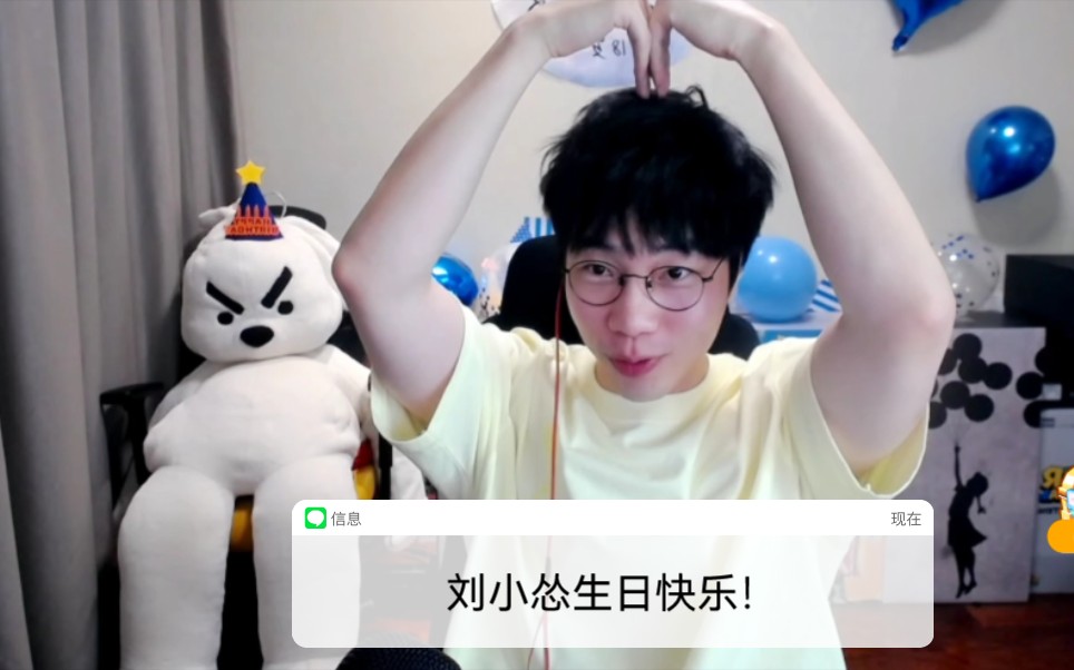 活动作品刘小怂生日快乐