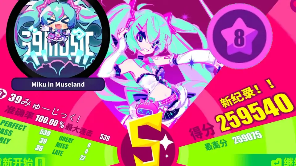 Muse DashX初音未来】39みゅーじっく! 大触Lv.8 100%金S AP