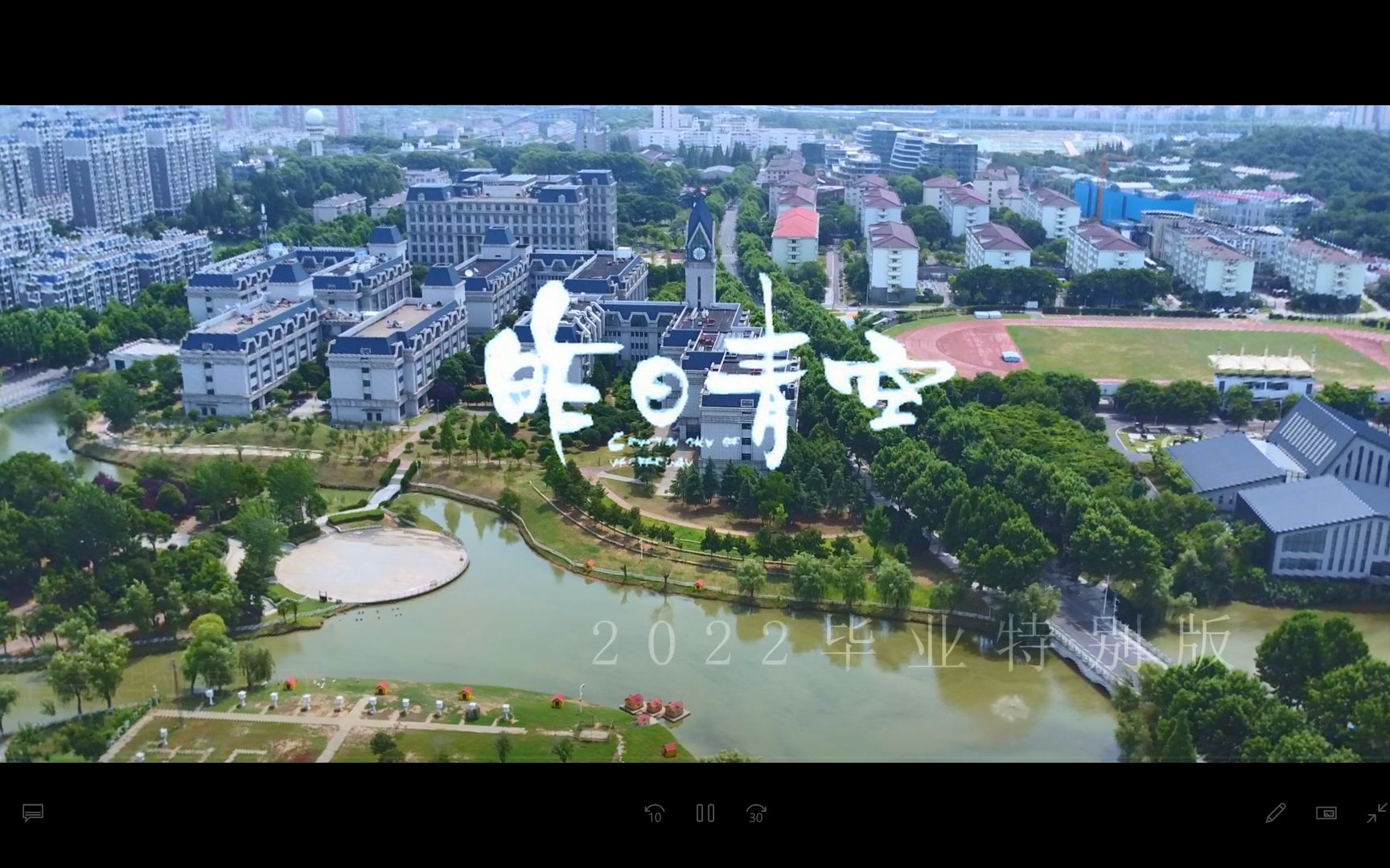 [图]昨日青空（毕业特别版）校园毕业mv