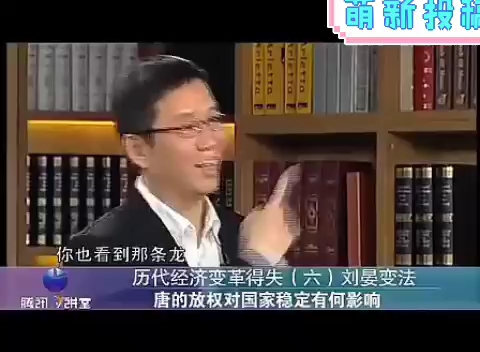 吴晓波__历代经济变革得失__刘晏变法