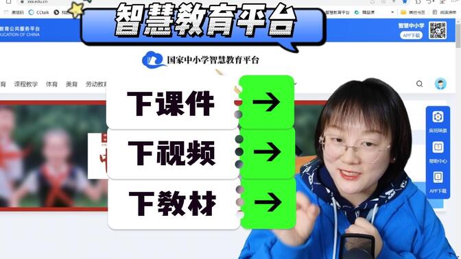 可以刷智慧树网课的软件(可以刷智慧树网课的软件下载)