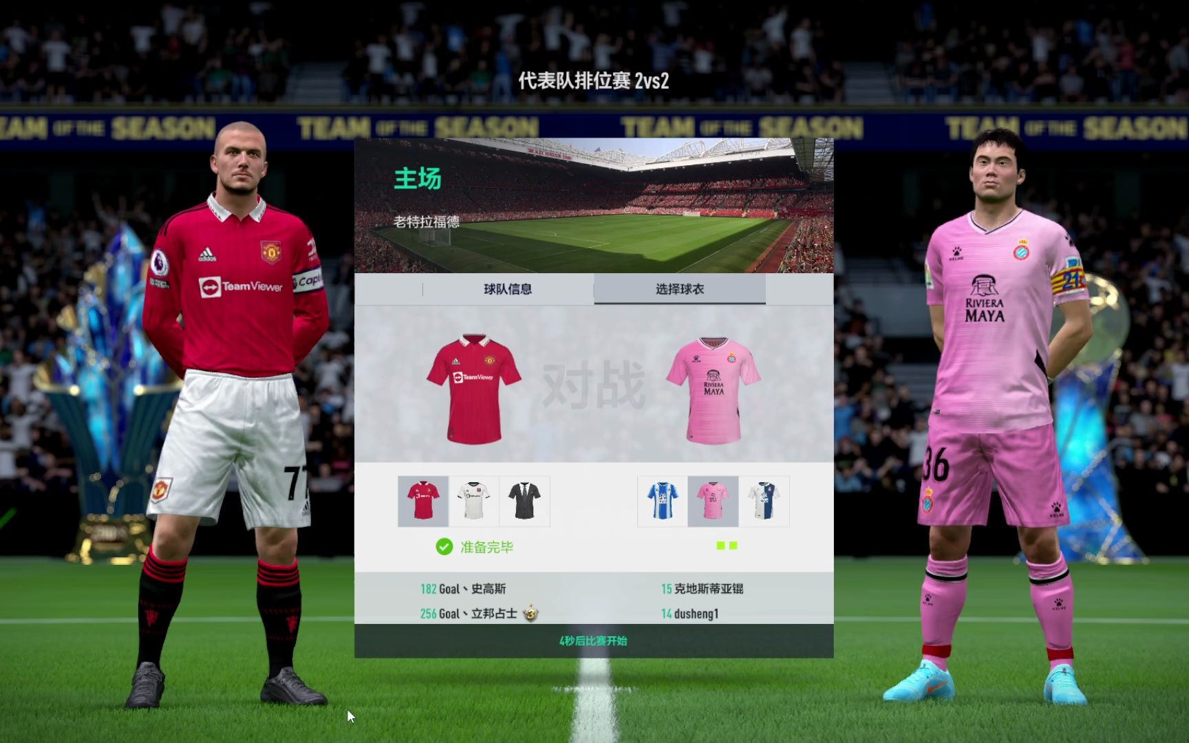 fifa官方认证球王(FIFA官方认证球王的标准)  第1张