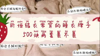 2020 Gelato Pique 福袋开箱 哔哩哔哩 Bilibili